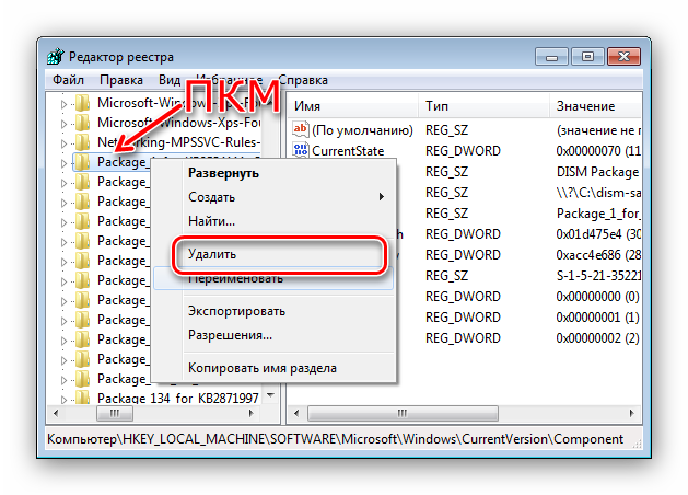 Удаление записей сбойных пакетов из реестра для решения проблемы белого экрана компонентов Windows 7